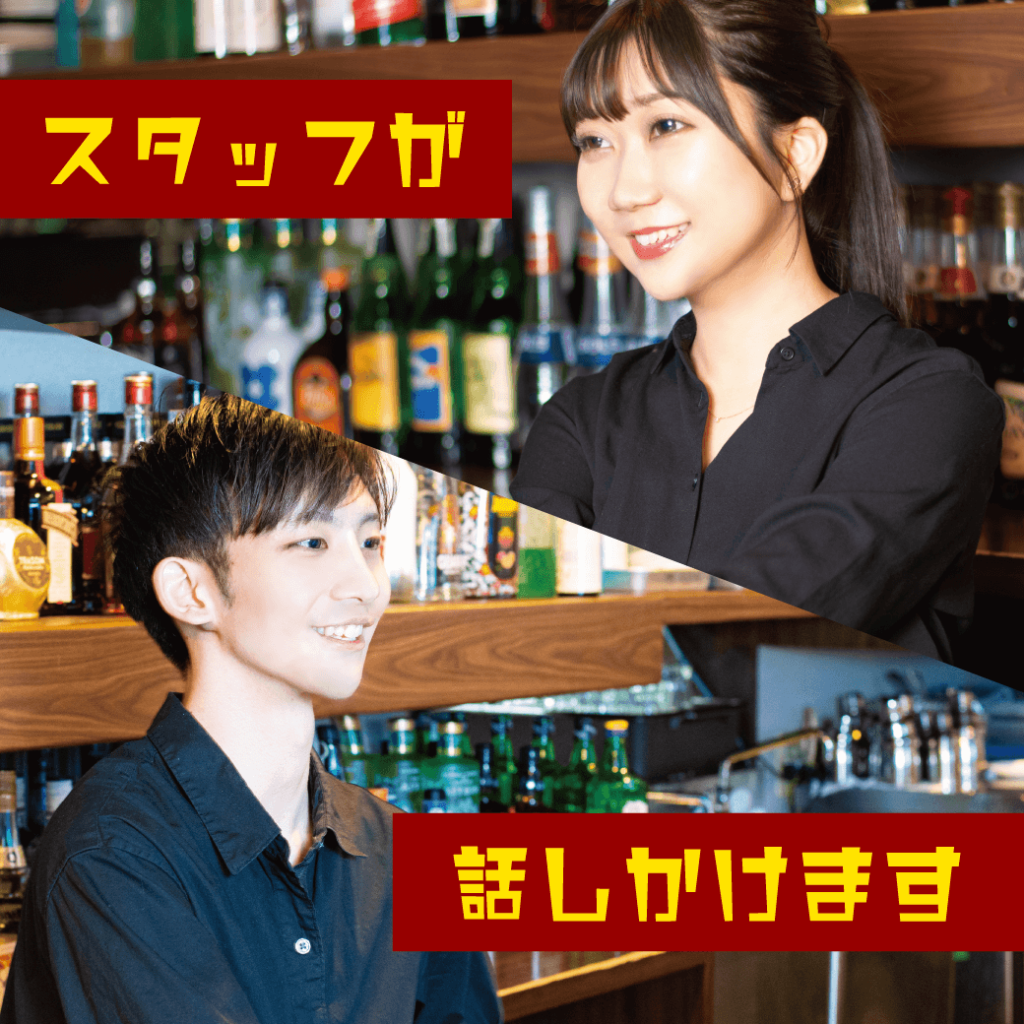 ニコバー 上野 店