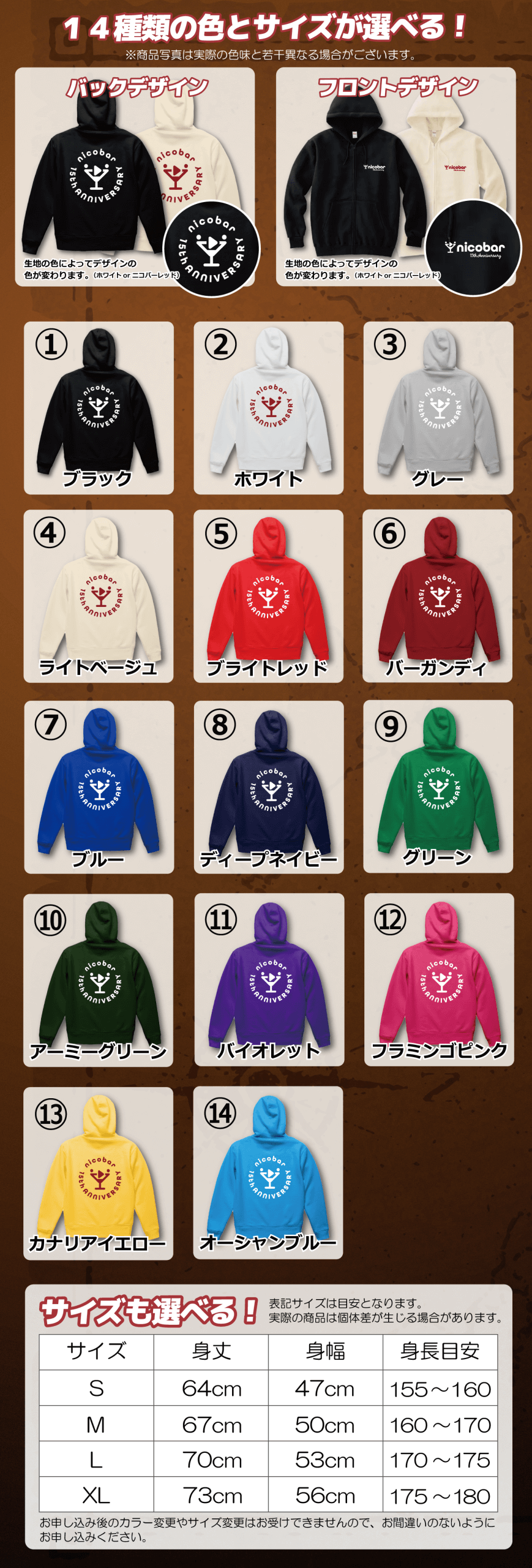 １４ポイントで受注生産のオリジナルパーカー