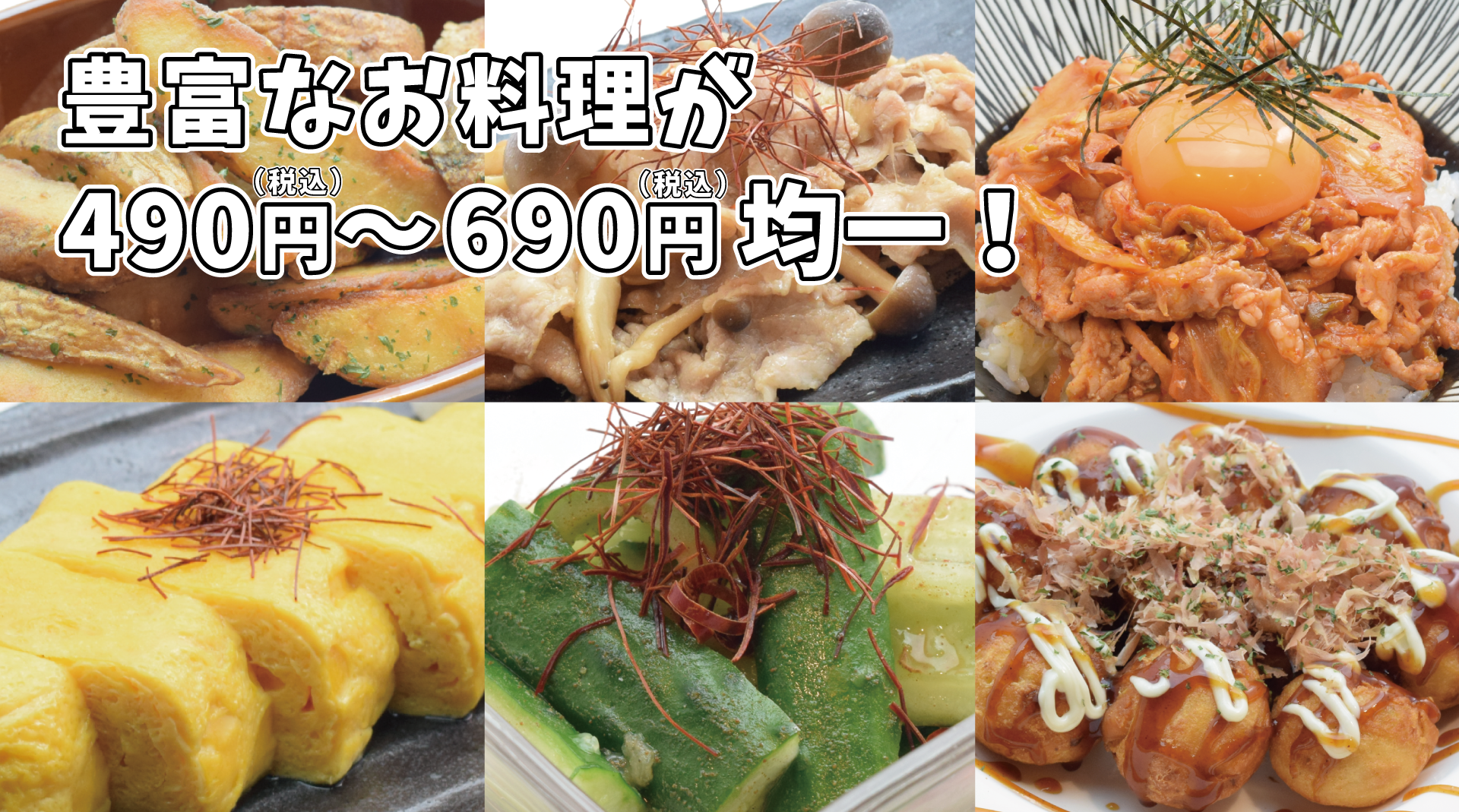 豊富なお料理!