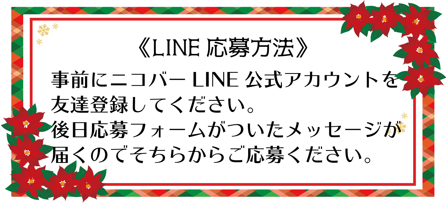 募集期間