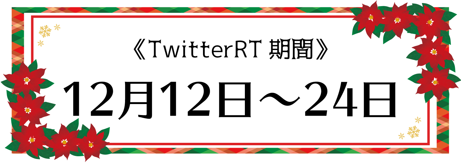 応募方法