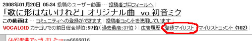 ニコテク 登録マイリストから探す