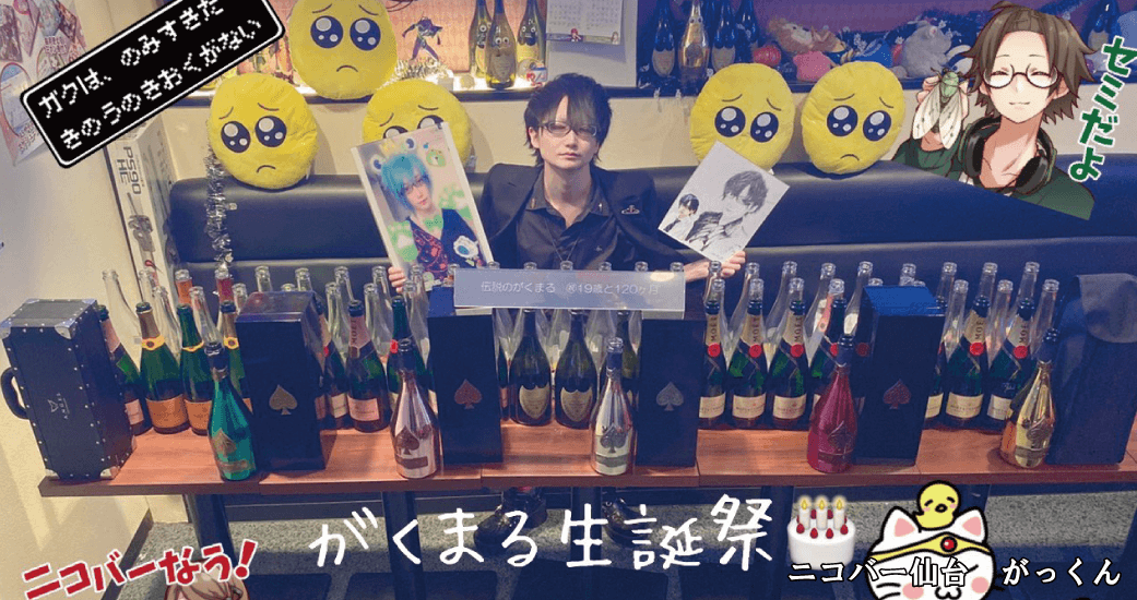 全国のニコバー