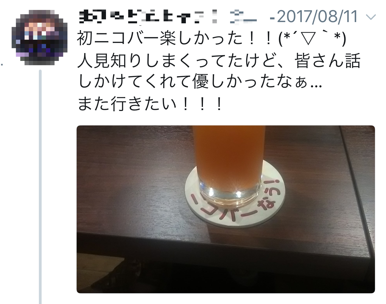 口コミ