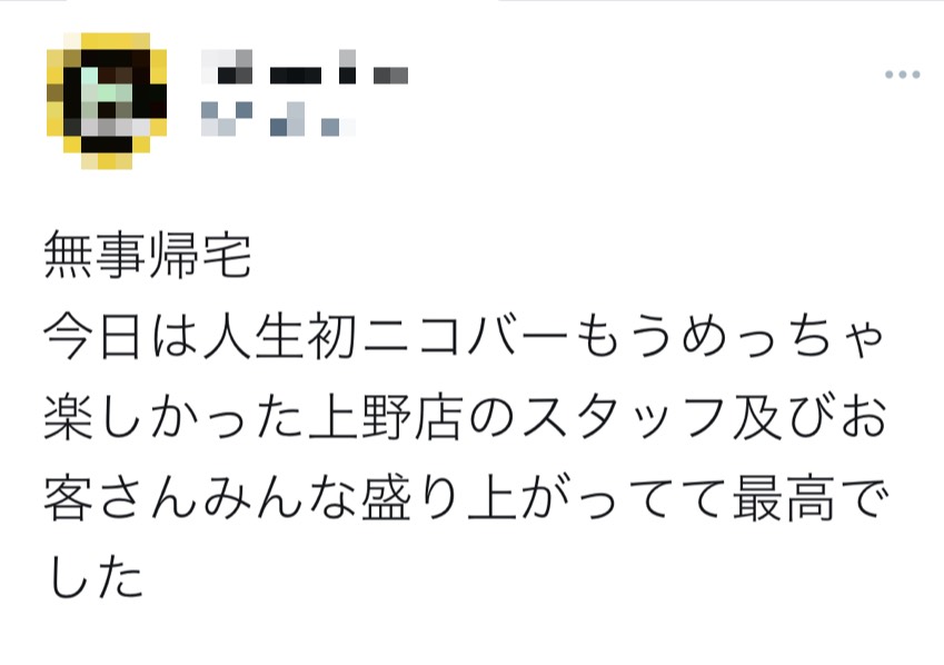 口コミ