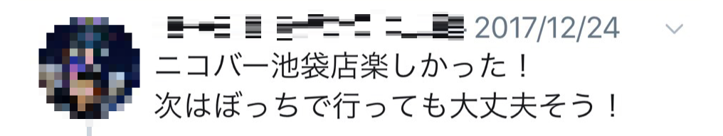 口コミ