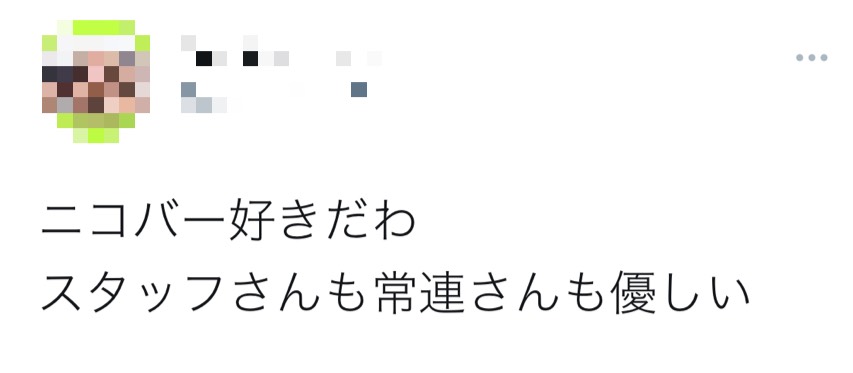 口コミ