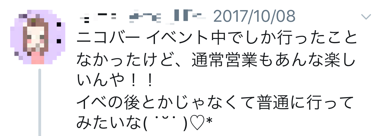 口コミ