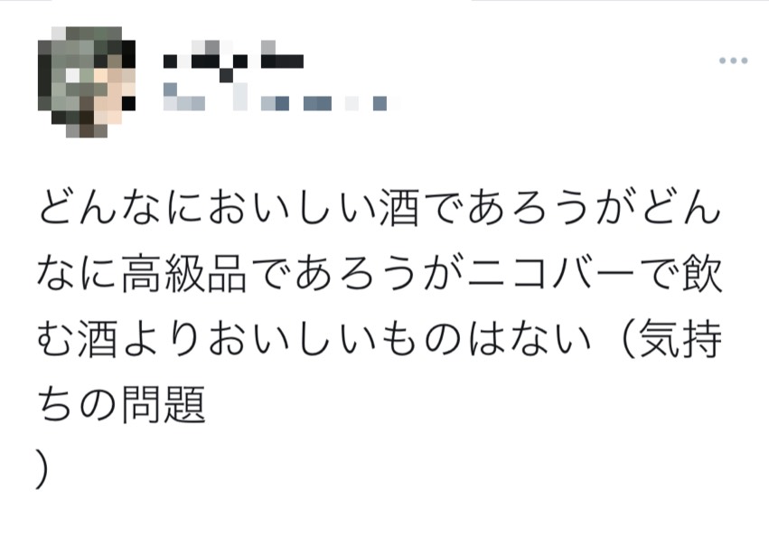 口コミ