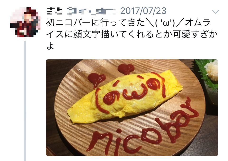 口コミ