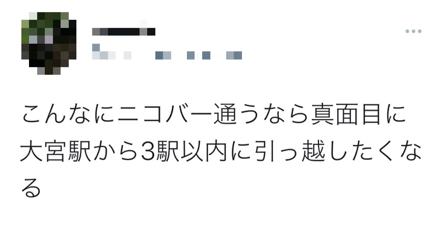口コミ