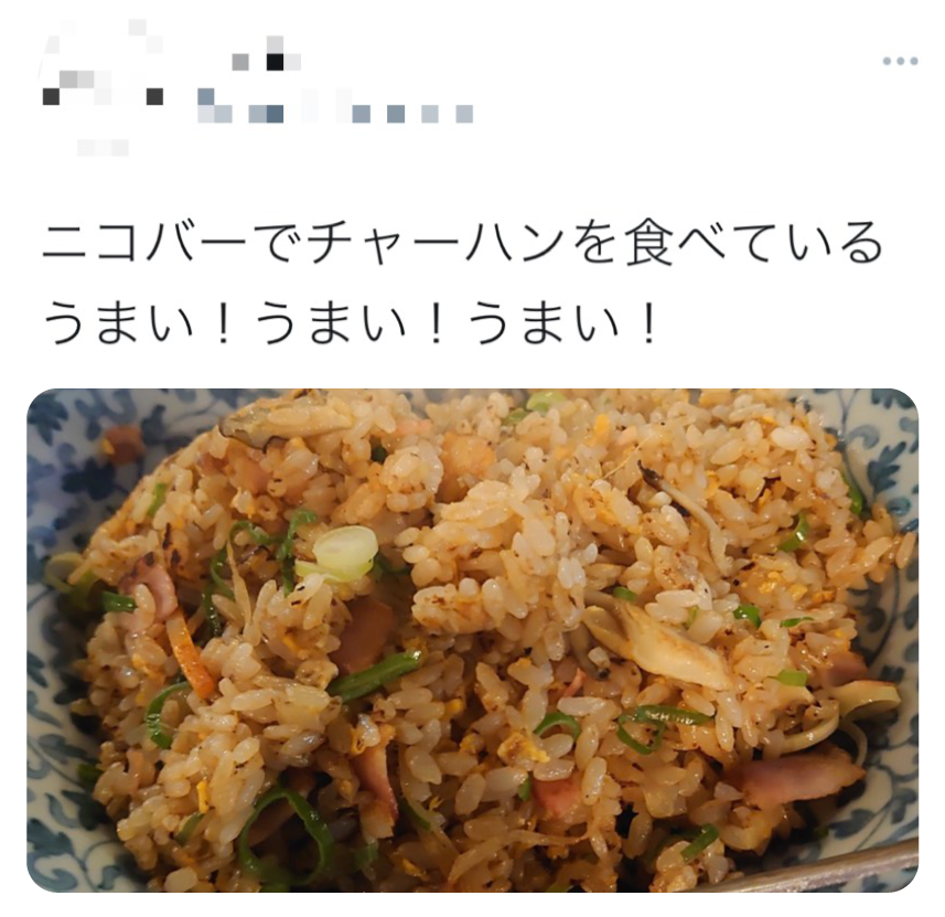 口コミ