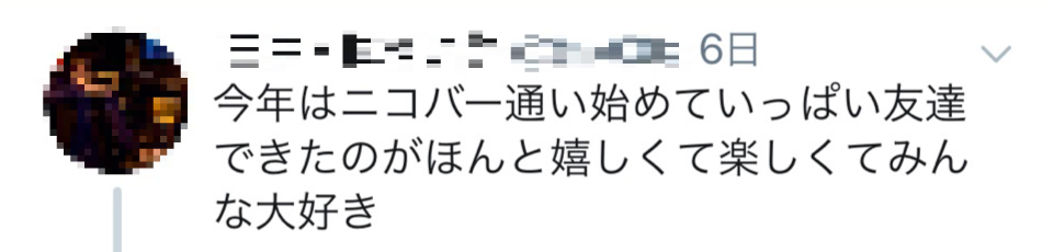 口コミ