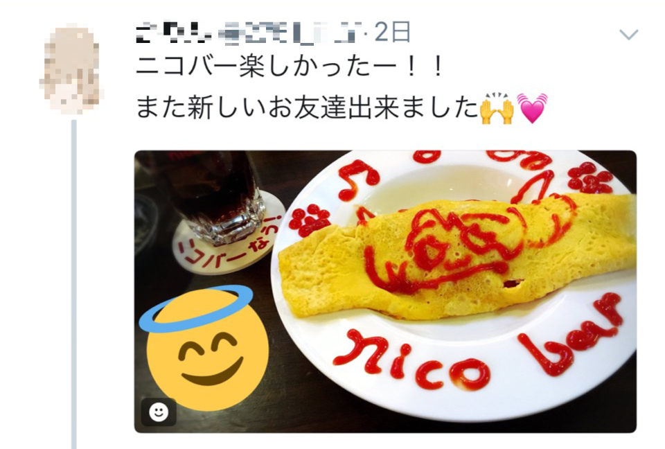 口コミ