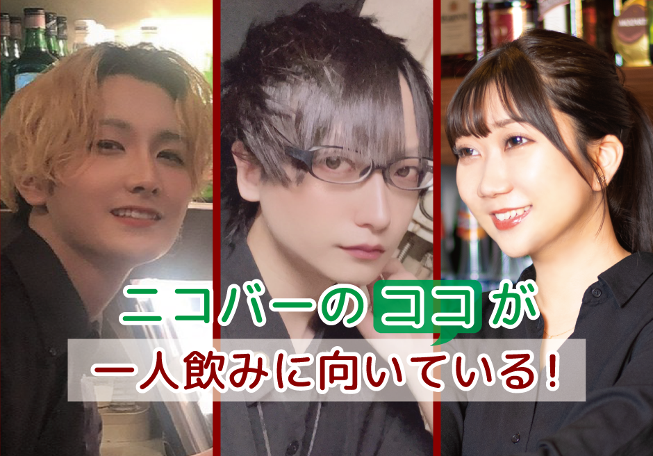 ニコバーイベント開催